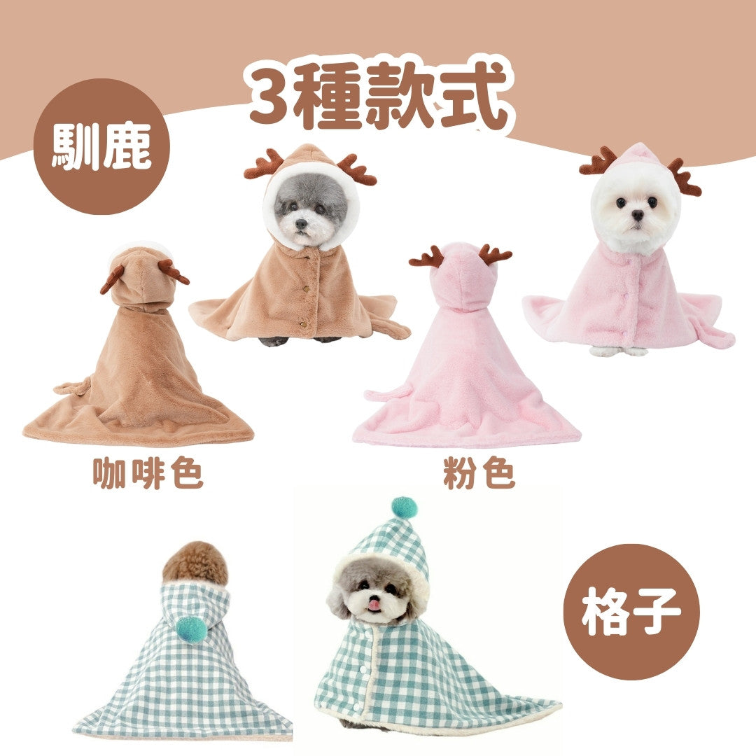 PETTRIP 寵物保暖斗篷 2種款式