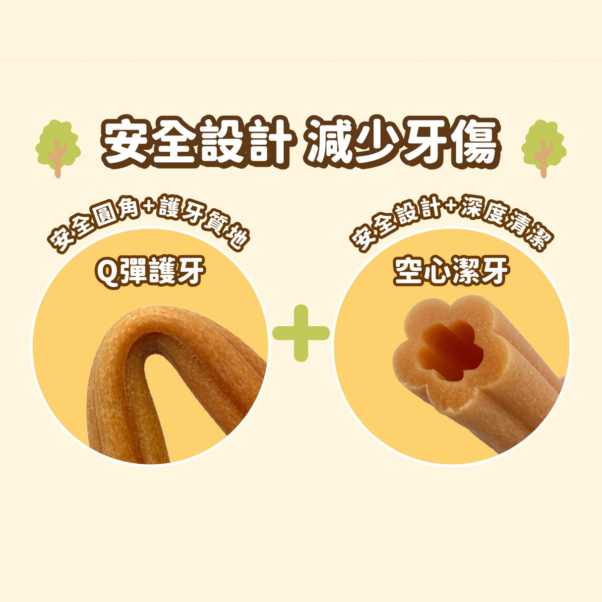 飼糧倉 狗狗保健潔牙棒 5支裝 5種口味