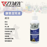 【ZYMOX LP3酵素系統】犬貓耳道滴劑37ml + 潔耳液112ml + 皮膚舒緩噴劑56ml｜美國獸醫推薦｜抗細菌真菌酵母感染護理組