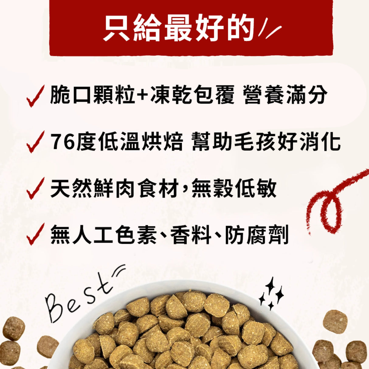 SC星益生趣 Stella & Chewy's 凍乾塗層無穀犬糧3.5磅｜生鮮白魚