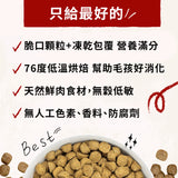 SC星益生趣 Stella & Chewy's 凍乾塗層無穀犬糧3.5磅｜生鮮白魚
