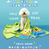 DogCatStar汪喵星球 玩具總動員系列 吸水速乾浴巾 寵物浴巾 Disney 迪士尼正版授權