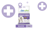 IN-Plus 眼睛保健 護眼晶草本精華素 淚痕敏感養護適用 40g 狗貓保健品