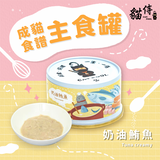 Cat Pool貓侍 成貓食譜主食罐 4種口味 85g