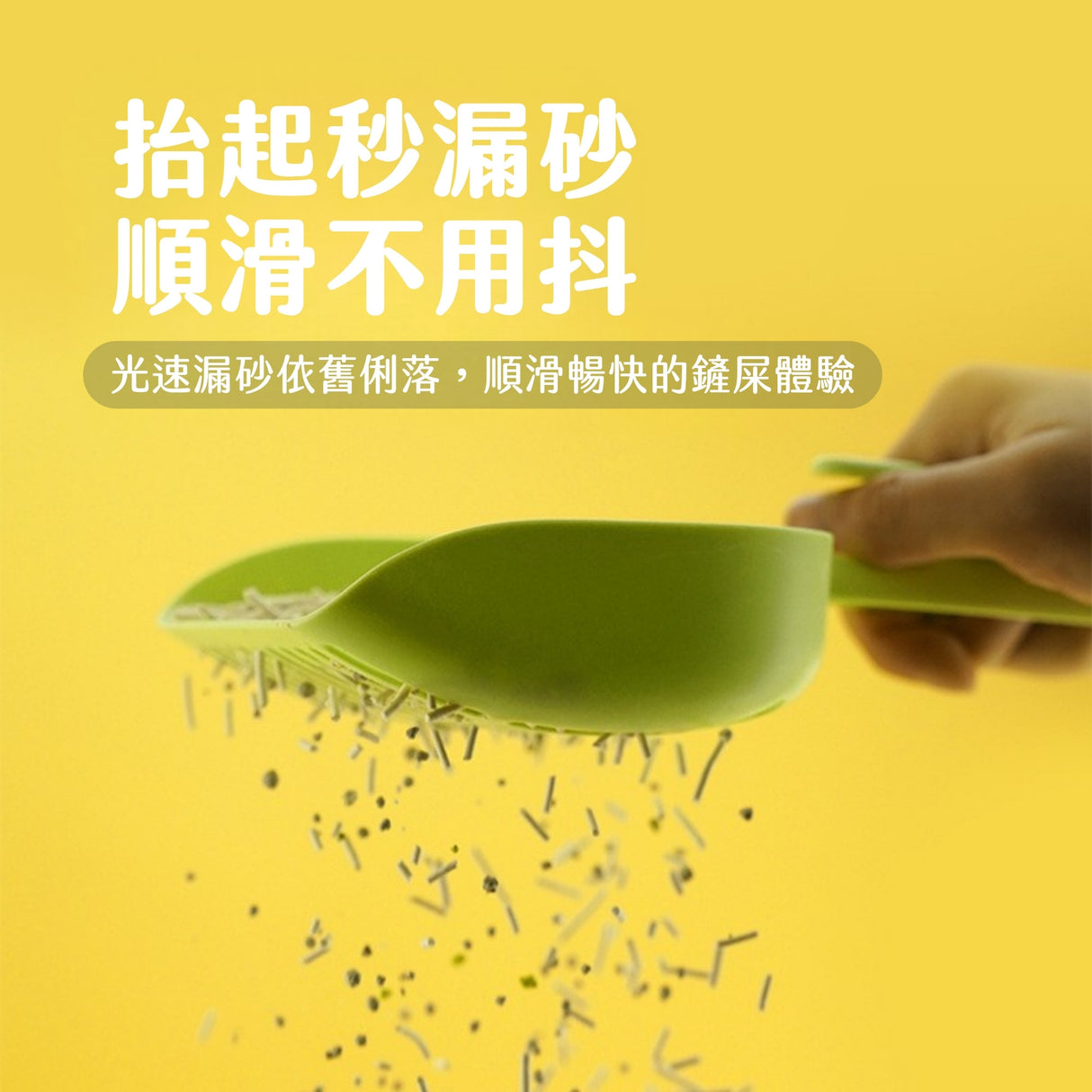 AIWO艾窩 極簡貓砂鏟