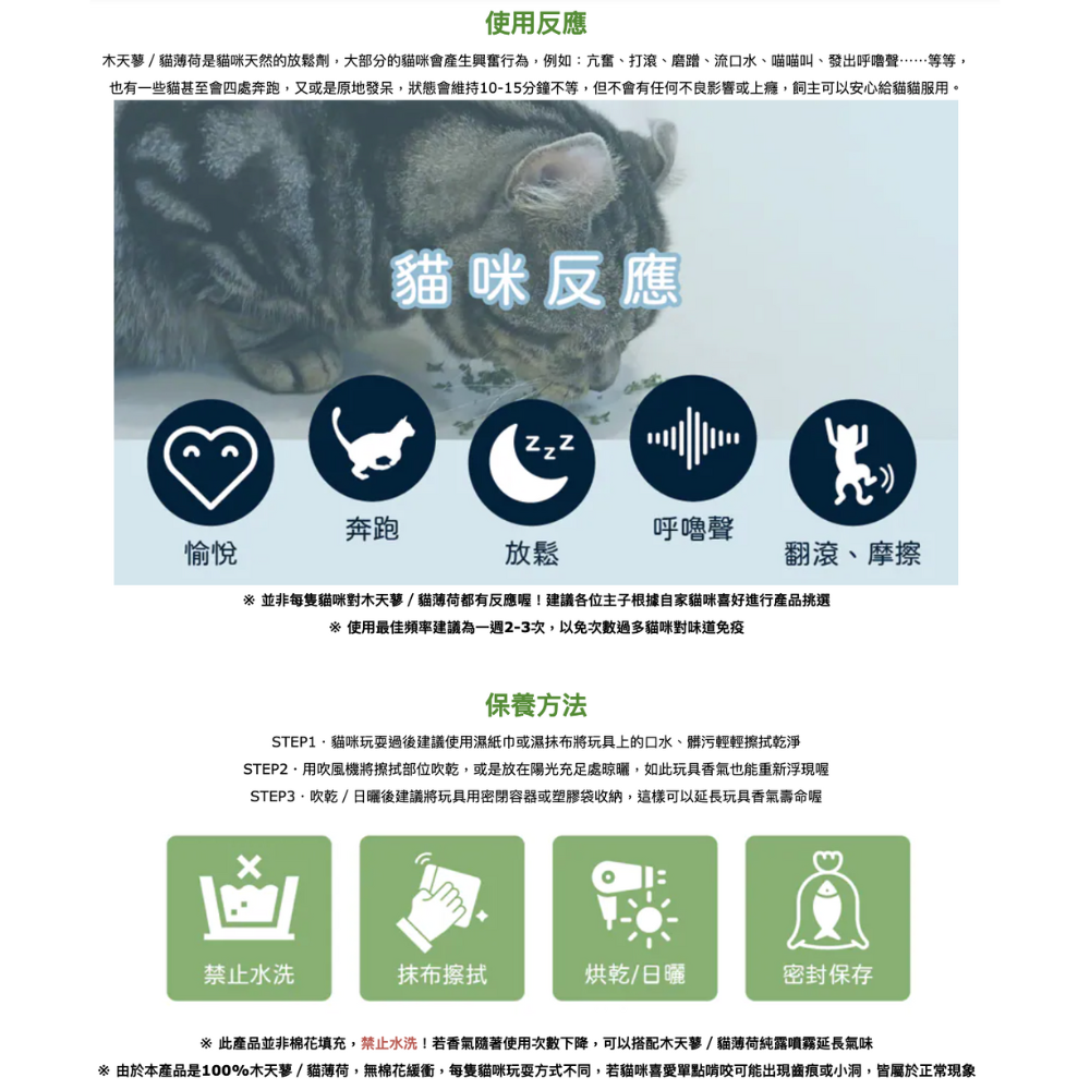 【貓咪旺農場】貓薄荷木天蓼填充玩具｜舒壓磨牙抱枕｜貓抓玩偶｜解悶抗憂