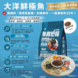 ParkCat貓樂園 無敵貓糧 大洋鮮極魚 鮮雞蜂王乳 動力火雞鹿 霸王鮮雞 1kg