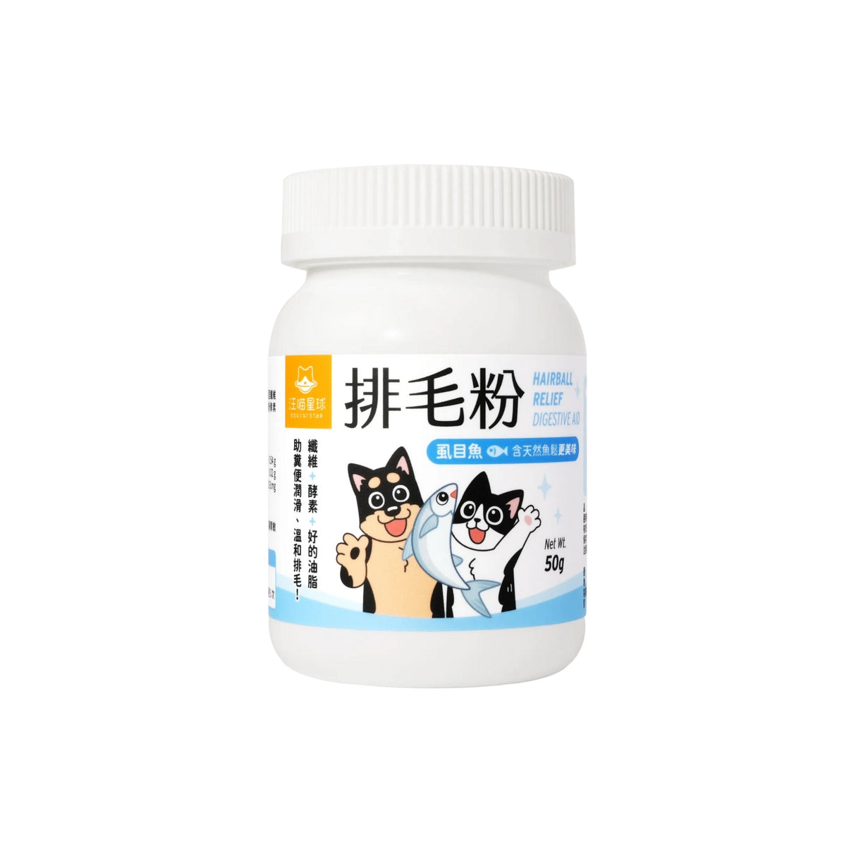 汪喵星球 排毛粉｜寵物天然排毛粉