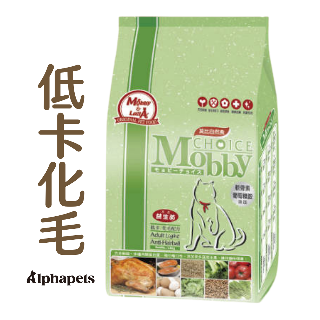 MobbyChoice莫比自然食 無穀成貓 / 成貓抗毛球 / 低卡化毛 / 幼母貓 1.5kg