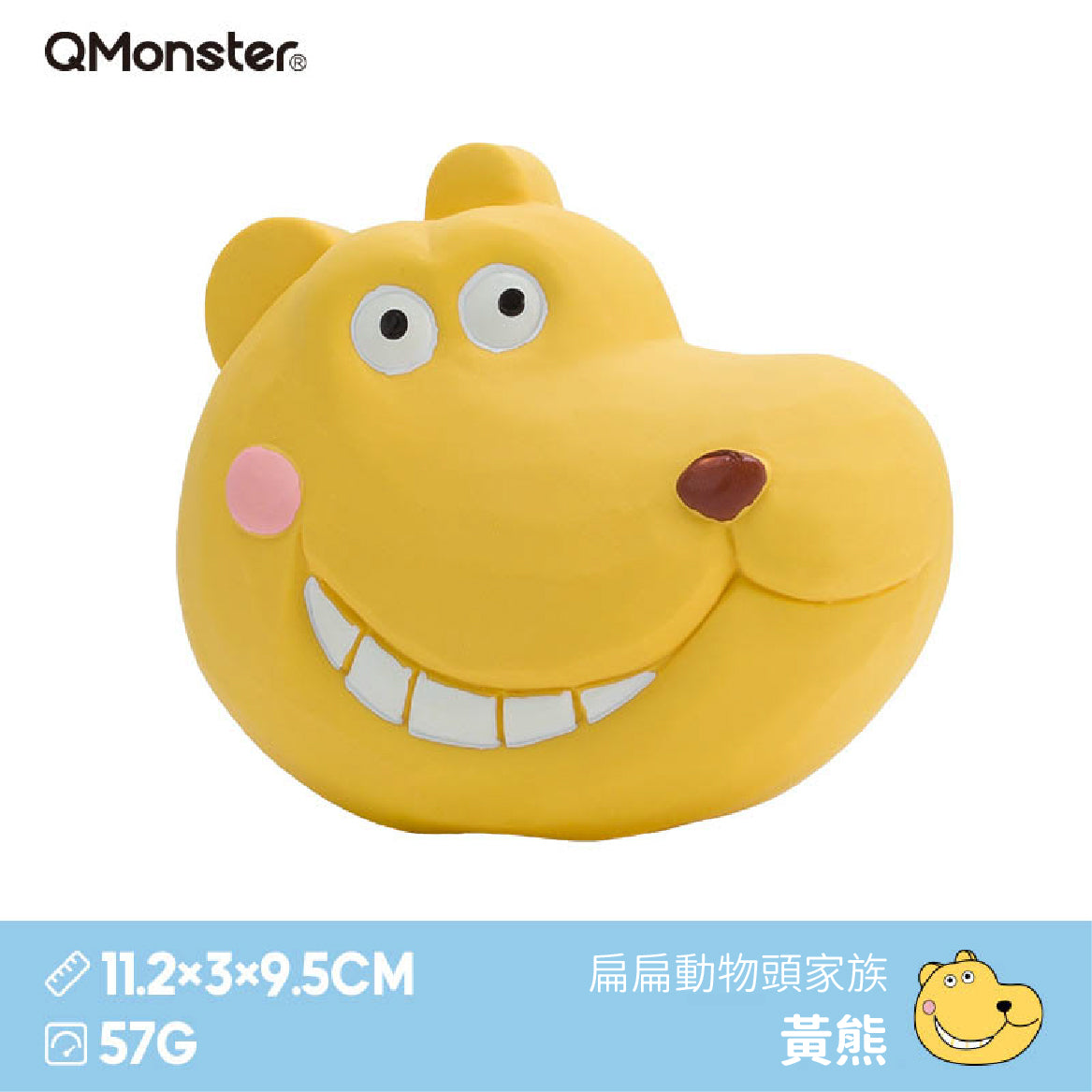 Q-MONSTER 扁扁動物頭家族發聲玩具 寵物乳膠玩具