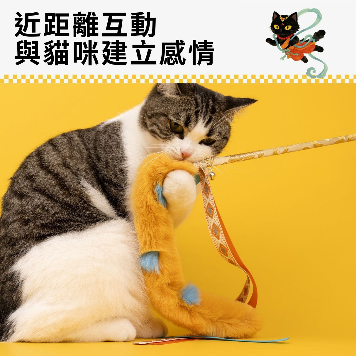 QMONSTER 敦煌系列逗貓棒 長毛絨鈴鐺敦煌國風貓咪互動益智逗貓棒