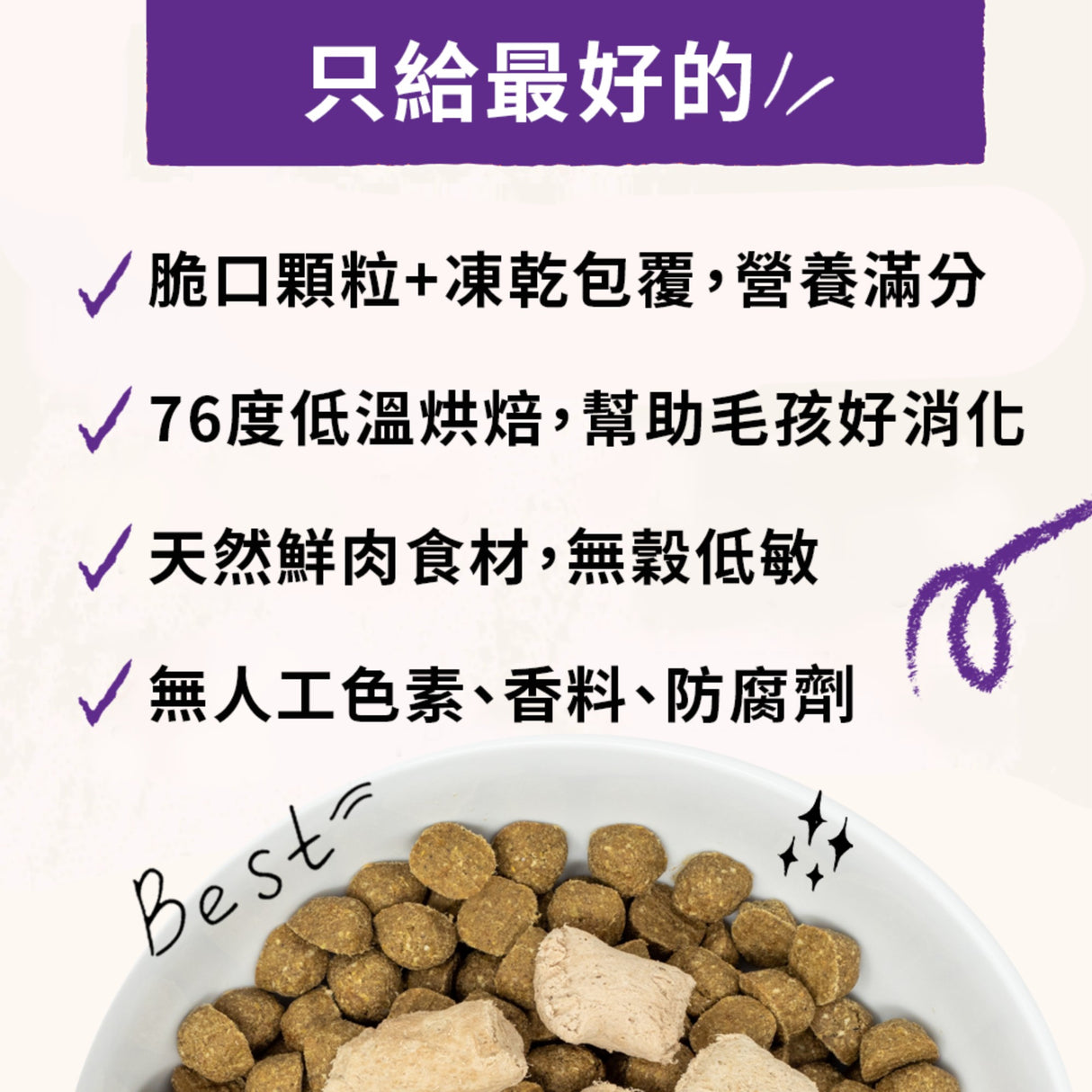 SC星益生趣 Stella & Chewy's 凍乾無穀貓糧2.5磅｜生鮮鮭魚／三種魚