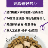 SC星益生趣 Stella & Chewy's 凍乾無穀貓糧2.5磅｜生鮮鮭魚／三種魚