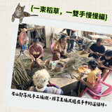 石山部落 稻草逗貓棒 約70cm｜手工編織貓咪互動玩具