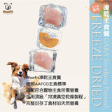 Woofit 凍乾主食犬餐 GABA情緒舒緩配方｜雞肉南瓜｜50g／200g