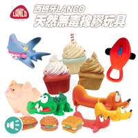 LANCO 西班牙天然無毒橡膠玩具 啾啾系列 狗狗玩具 發聲玩具