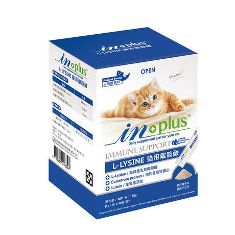 美國 IN-Plus 貓用離胺酸 | 貓用益生菌+牛磺酸 | 貓用蔓越莓泌尿安 整盒售 - 艾爾發寵物