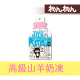 wanwan 寵用零食系列 日本高級山羊奶凍 30g