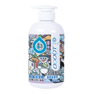 ODOUT 臭味滾 碗盤洗潔精(貓家庭適用)500ml