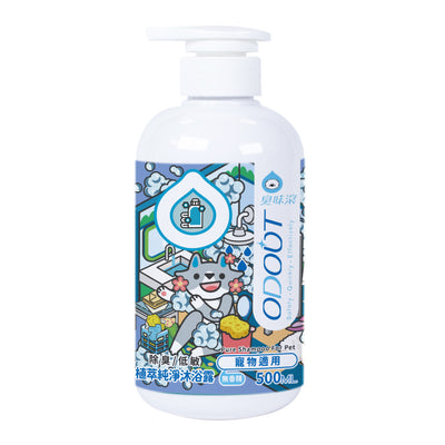 ODOUT 臭味滾 【身體清潔】植萃純淨沐浴露500ml