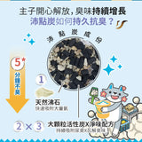 ODOUT 臭味滾 ✨新包裝✨沛點炭 貓砂強效除臭粒 80g