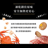 汪喵星球 × 乾杯燒肉 究極盛合燒肉零食｜牛舌蔬肉餅20g・松葉蟹雞丁25g
