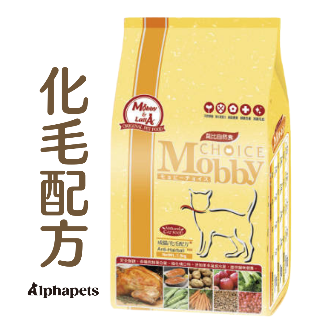 MobbyChoice莫比自然食 無穀成貓 / 成貓抗毛球 / 低卡化毛 / 幼母貓 1.5kg