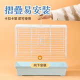 加高兔籠