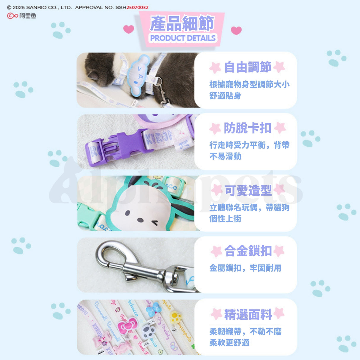 AIWO艾窩  三麗鷗胸背 庫洛米 大耳狗