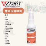 【ZYMOX LP3酵素系統】犬貓耳道滴劑37ml + 潔耳液112ml + 皮膚舒緩噴劑56ml｜美國獸醫推薦｜抗細菌真菌酵母感染護理組