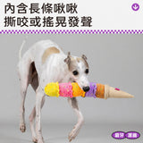 QMONSTER 五彩冰淇淋系列 發聲拔河毛絨狗狗啃咬磨牙益智玩具