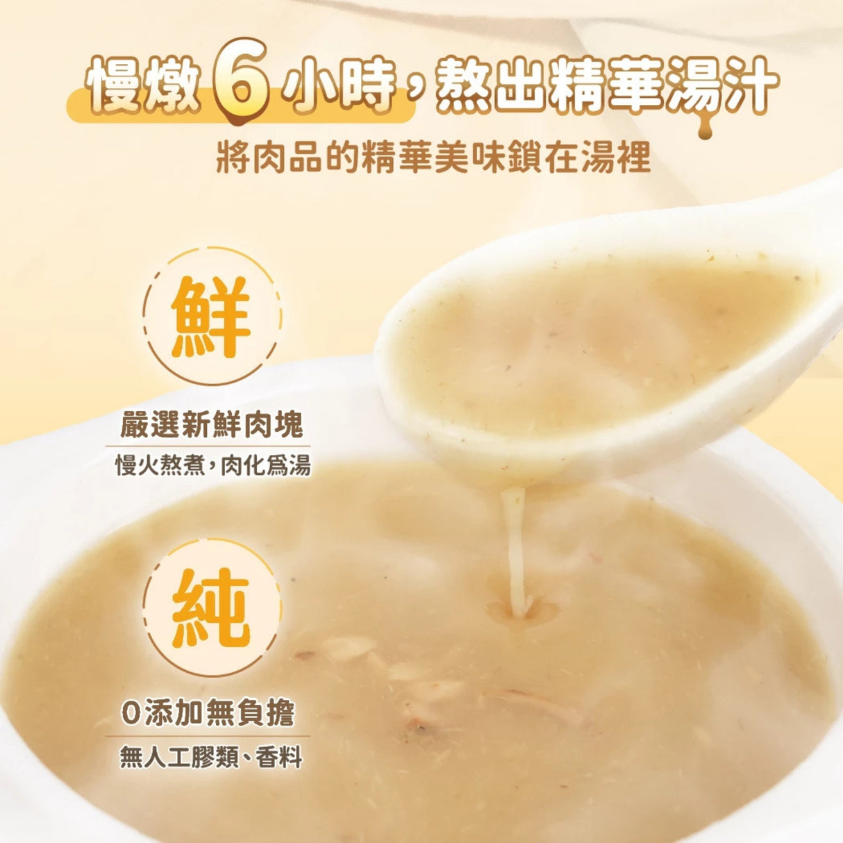 汪喵星球 無膠慢燉純湯罐 80g 全齡犬貓 補水 無膠 副食罐 貓湯罐 犬貓湯罐