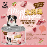Woofit大肉塊犬罐 165g
