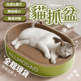 貓抓盆