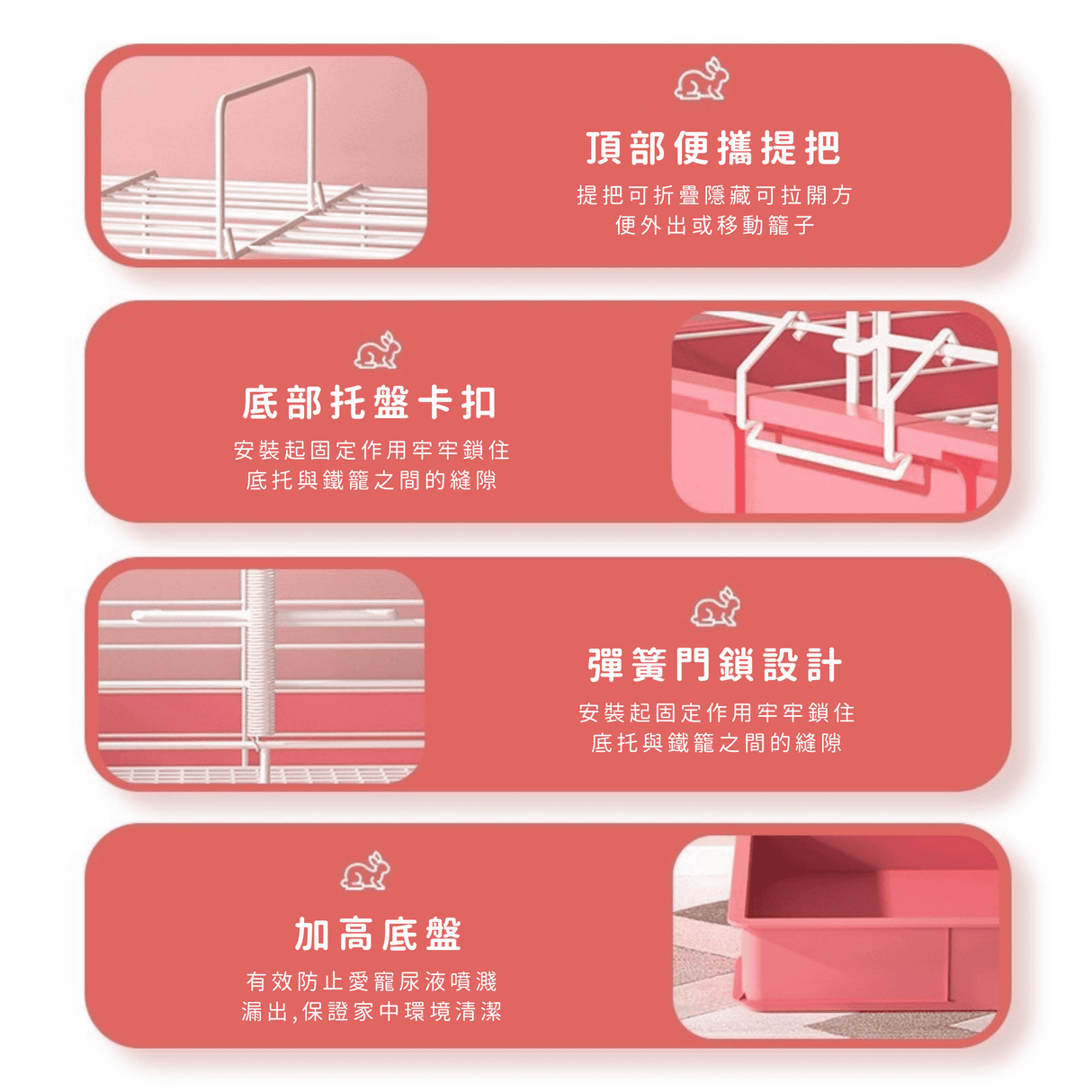 加高兔籠