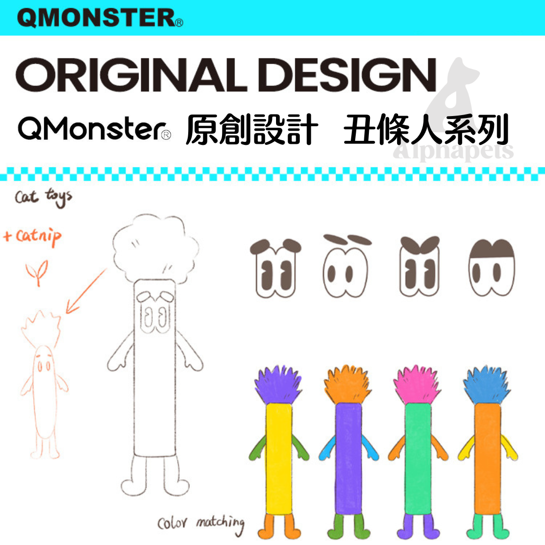 Q-MONSTER丑條人系列 貓薄荷玩具 寵物啃咬玩具