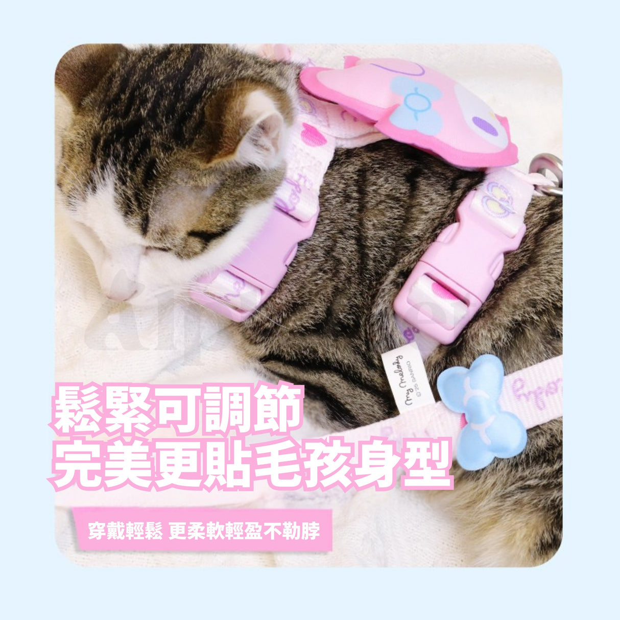 AIWO艾窩  三麗鷗胸背 庫洛米 大耳狗