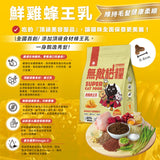 ParkCat貓樂園 無敵貓糧 大洋鮮極魚 鮮雞蜂王乳 動力火雞鹿 霸王鮮雞 1kg