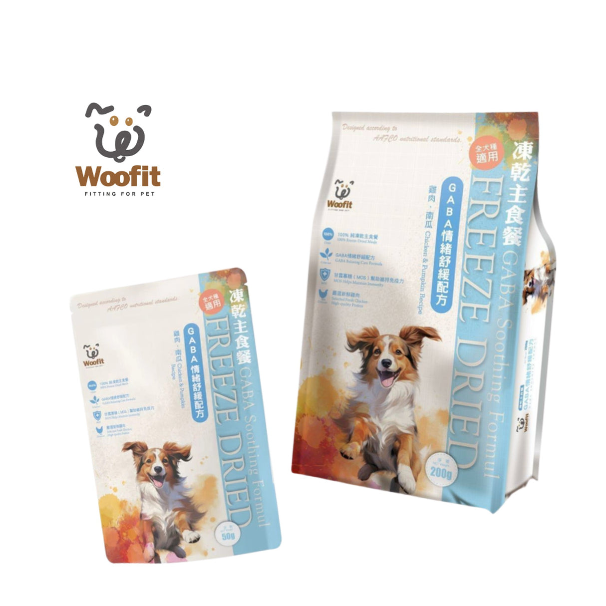 Woofit 凍乾主食犬餐 GABA情緒舒緩配方｜雞肉南瓜｜50g／200g