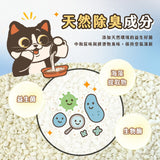 賓士牌貓砂 益生菌木薯砂 2.4kg/包