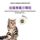 Halo嘿囉 無穀幼貓、成貓貓糧 300g 3磅 6磅 10磅 無穀雞肉 無榖野生鮭魚燉白魚
