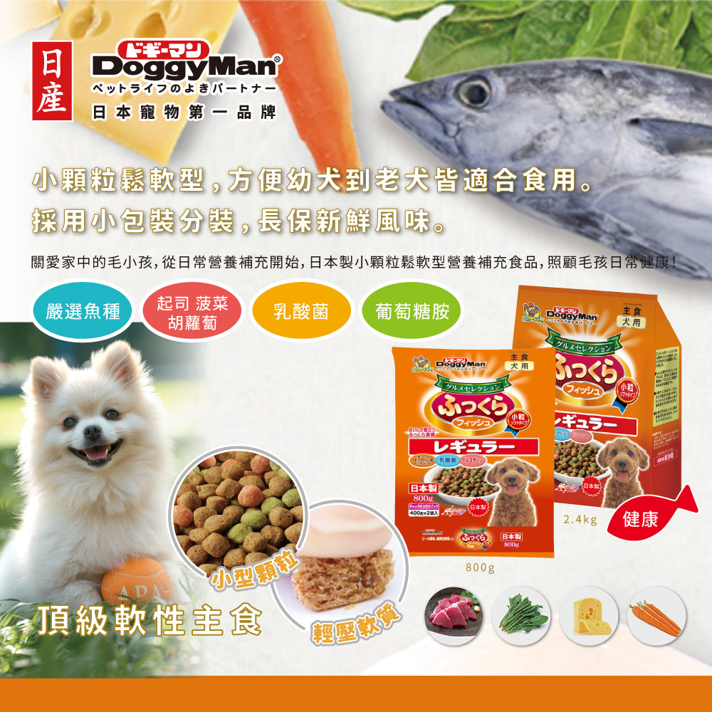 DoggyMan 多格漫 頂級軟性主食 800g｜腸胃保健・骨骼關節保健・鬆軟小顆粒
