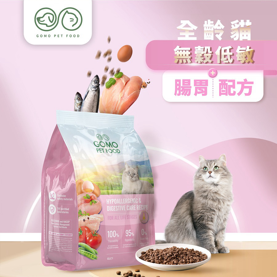 GOMO大成 全齡貓無穀低敏化毛 / 美膚亮毛配方 貓糧 貓飼料 1.8kg / 3.5kg