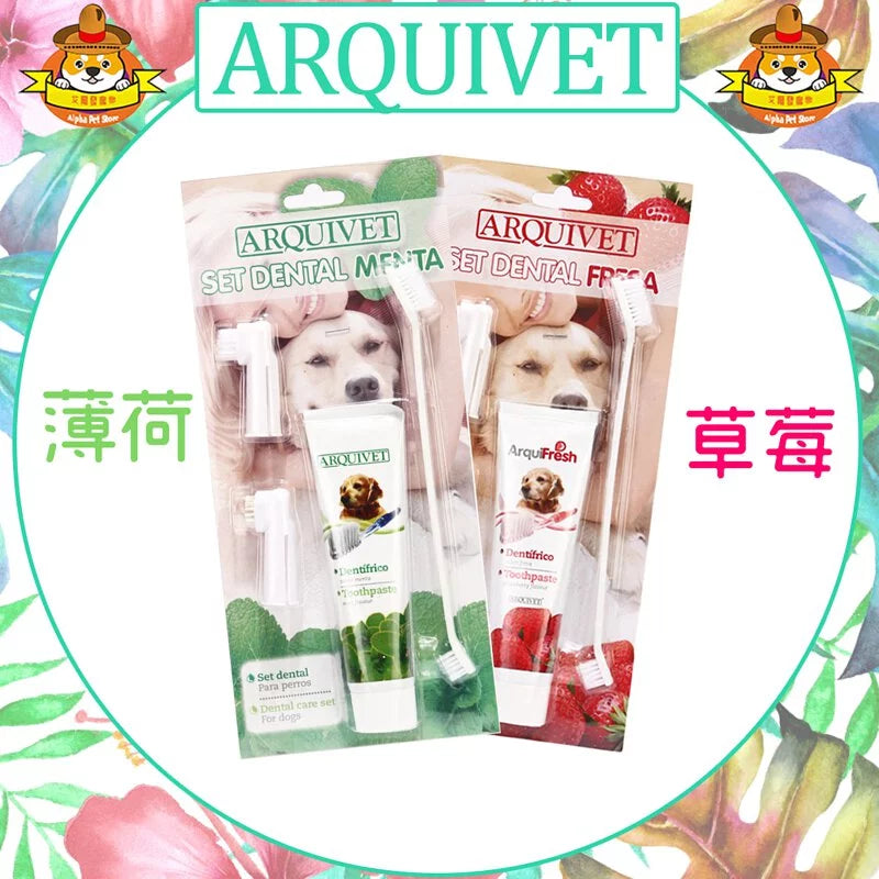 西班牙 ARQUIVET arquifresh 草莓牙刷+牙膏組