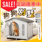 ✨年終85折✨優惠大特價✨ 狗狗別墅 (特大/大)