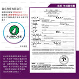 璞斯PURPOSE 無穀營養配方全齡貓糧  250g / 2kg / 4.5kg