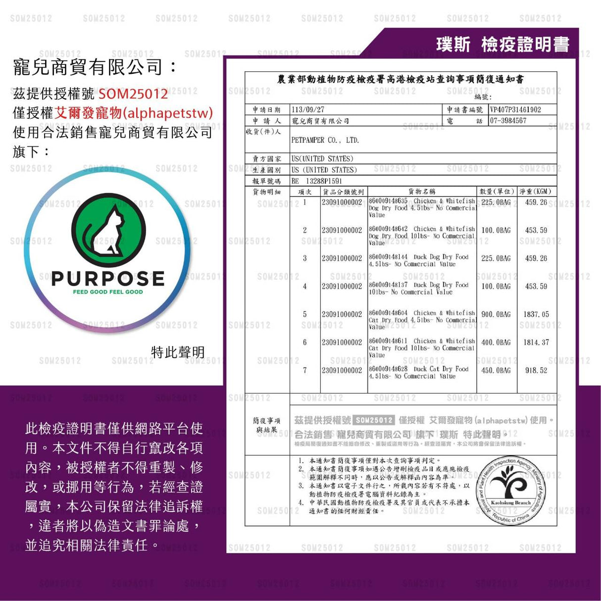 璞斯PURPOSE 無穀營養配方全齡貓糧  250g / 2kg / 4.5kg