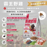 ParkCat貓樂園 無敵貓糧 大洋鮮極魚 鮮雞蜂王乳 動力火雞鹿 霸王鮮雞 1kg