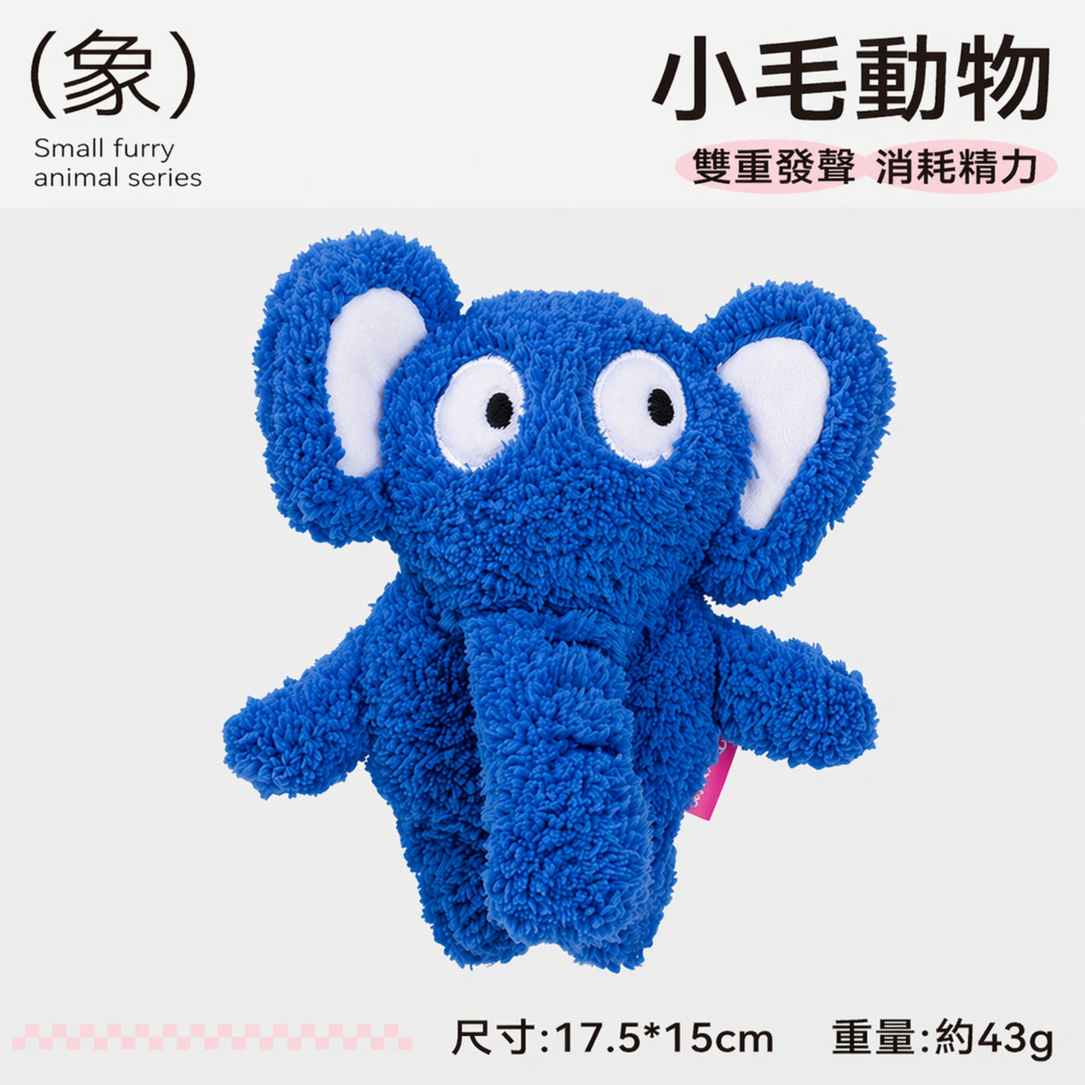 QMONSTER 治癒動物園系列 雙重發聲長絨毛毛絨玩具