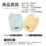 PETTRIP 寵物毛絨背心